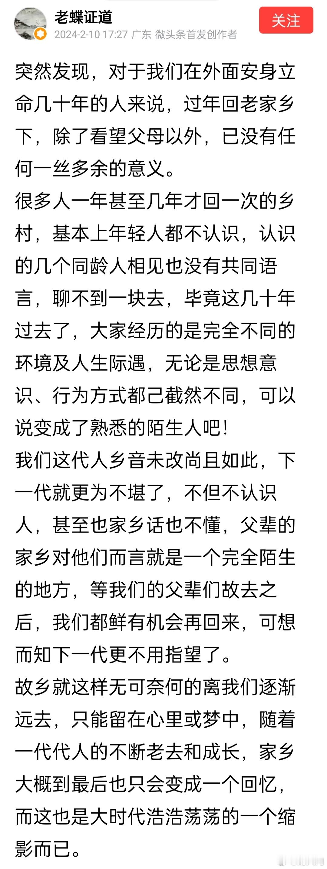 如果将父母接到了城里和自己一起生活，过年还有必要回老家吗？ ​​​