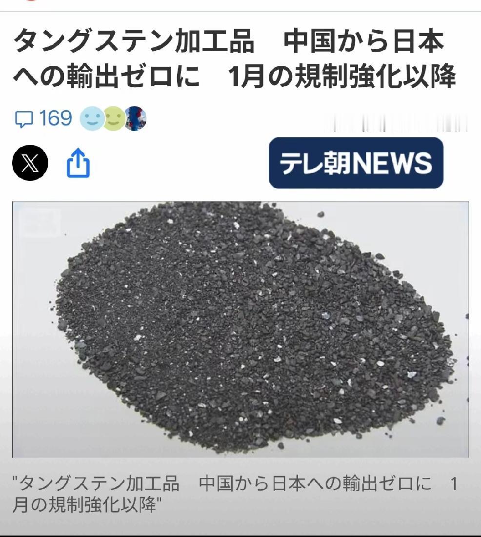2026年5月27日，转发朝日新闻5月26日报道，自今年1月加强对日军民两用物项