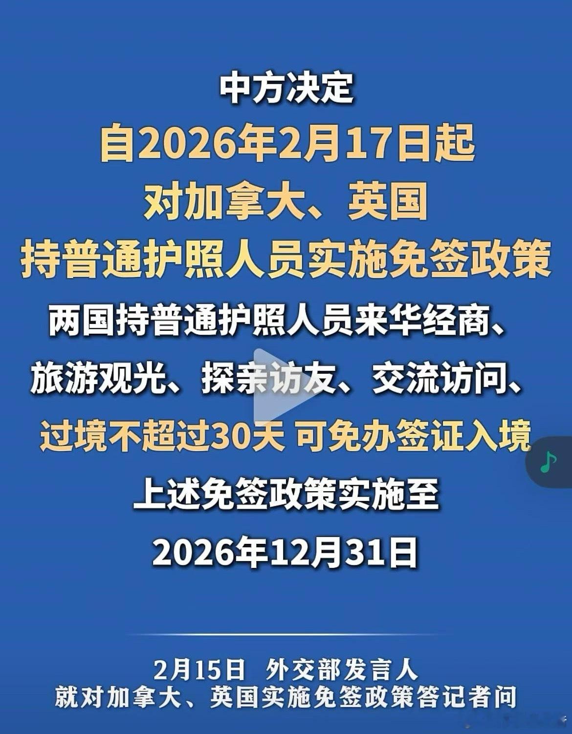 中国向世界敞开大门，热烈欢迎世界各地的游客来中国旅行…. 