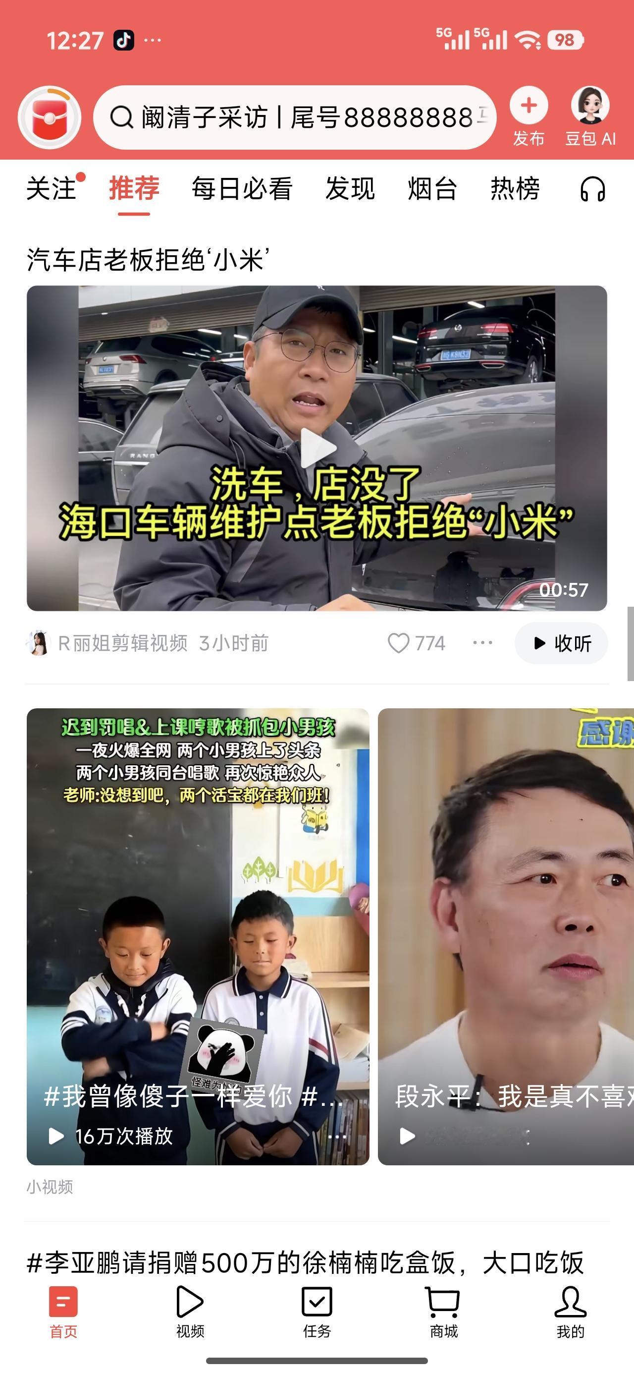 海口那个洗车店看到了吗？被某品牌新能源车上了一课，洗个车，店没了。现在也没说出个