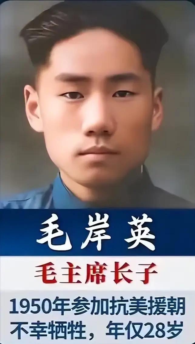 毛岸英年轻时的照片，总让人感觉到有杨开慧的影子，母子俩太像了！

作为毛主席的儿
