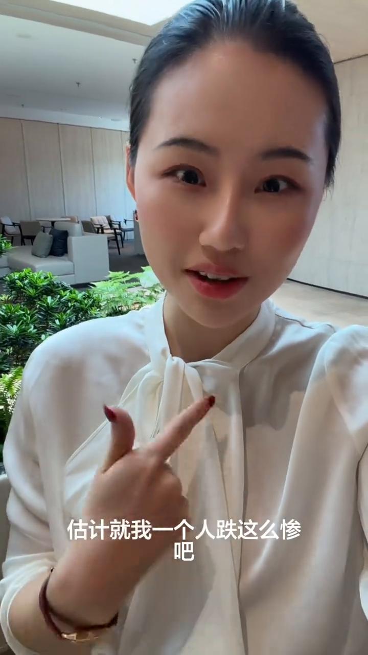 今儿估计就我一个人亏，所有在科技里边的估计就我一个人跌这么惨，天打雷劈了。要不要