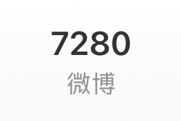好好好