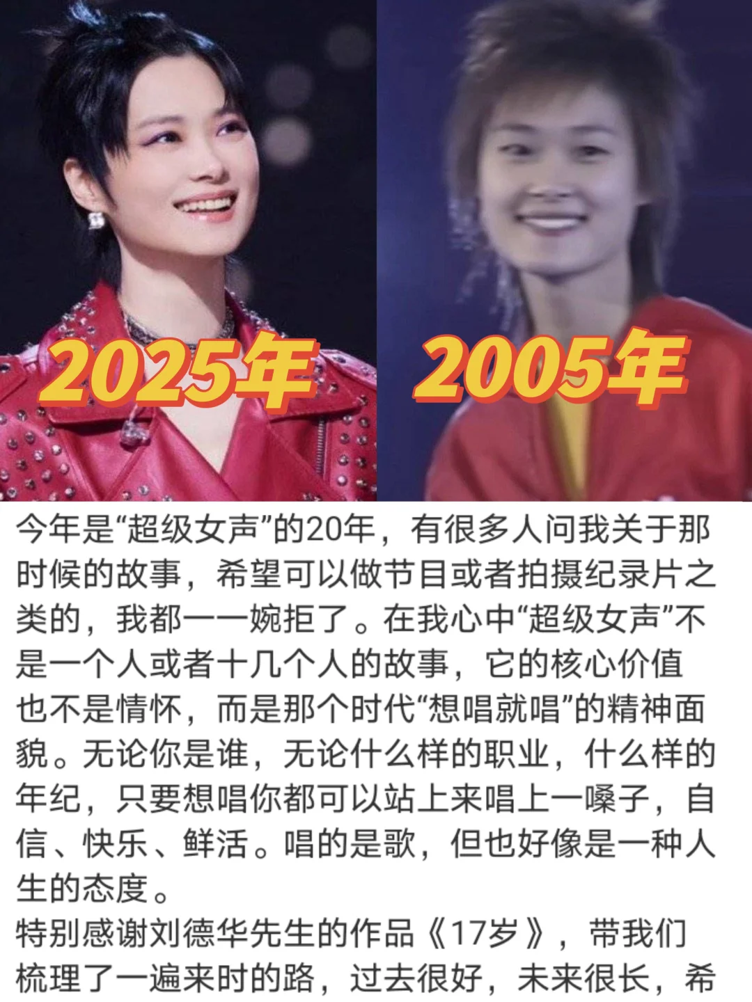 20年过去了❗李宇春竟然还是当初的模样