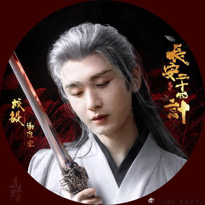 长安二十四计把虎贲金币卖脱销了 在长安二十四计的世界里，虎贲金币是传统文化与现代