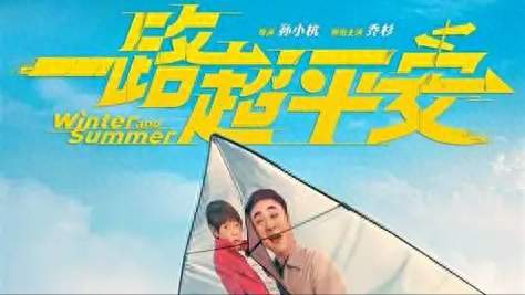 乔杉吴镇宇也带不动？这部喜剧首日票房仅152万