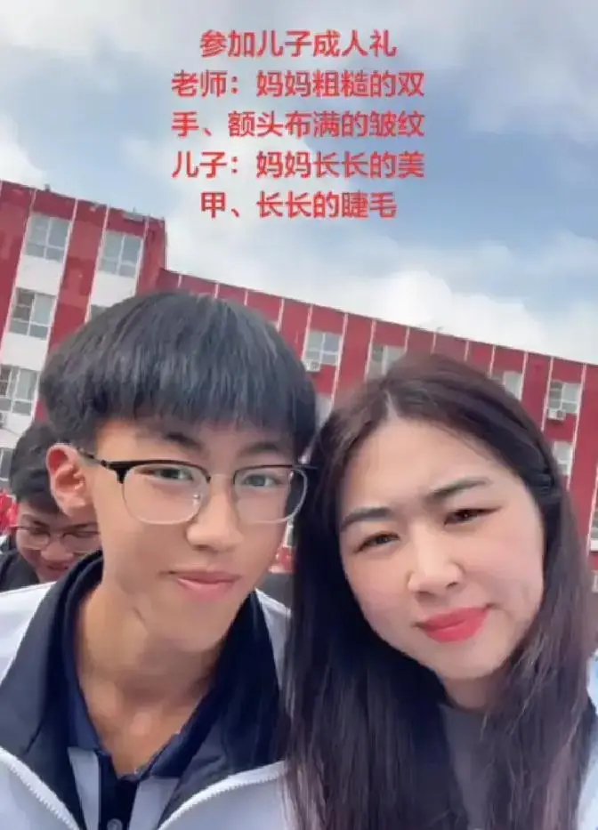 “真怕你俩亲上！”成人礼母子互动火了，眼神看的人生理性厌恶 