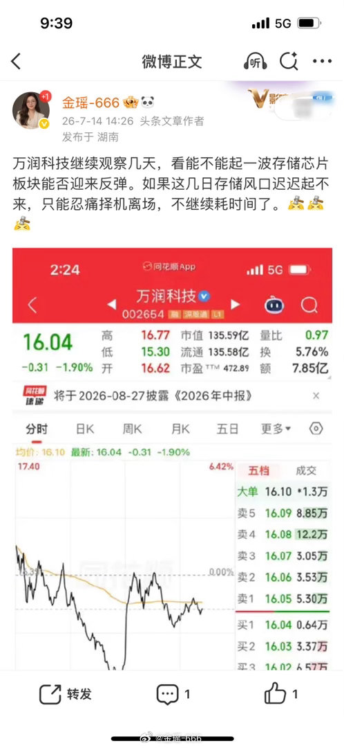 呦呦切克闹，早上还好万润跑的快