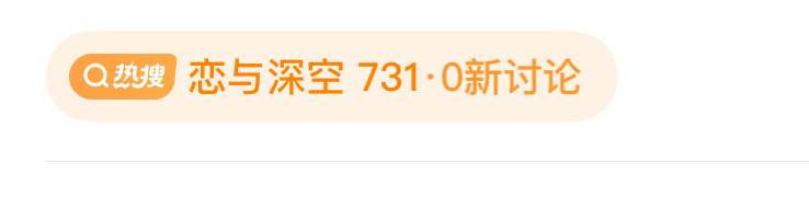 恋与深空 731压rs了救命 