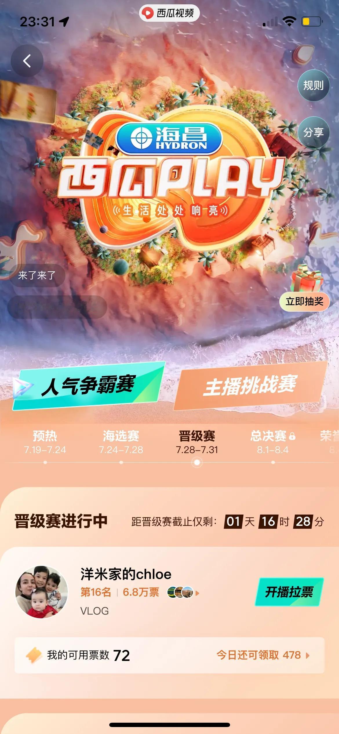 洋米家的铁粉儿家人们！我们首先非常感谢所有的坚持三天帮我们投票的每个人！由于你们
