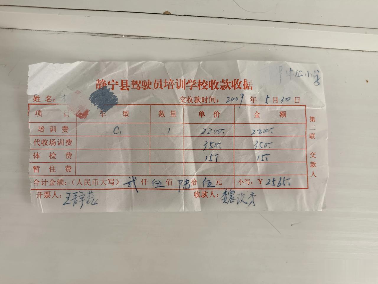 09年，在我们小县城学个驾照培训费是两千多点儿，现在不知道涨到多少了！ 