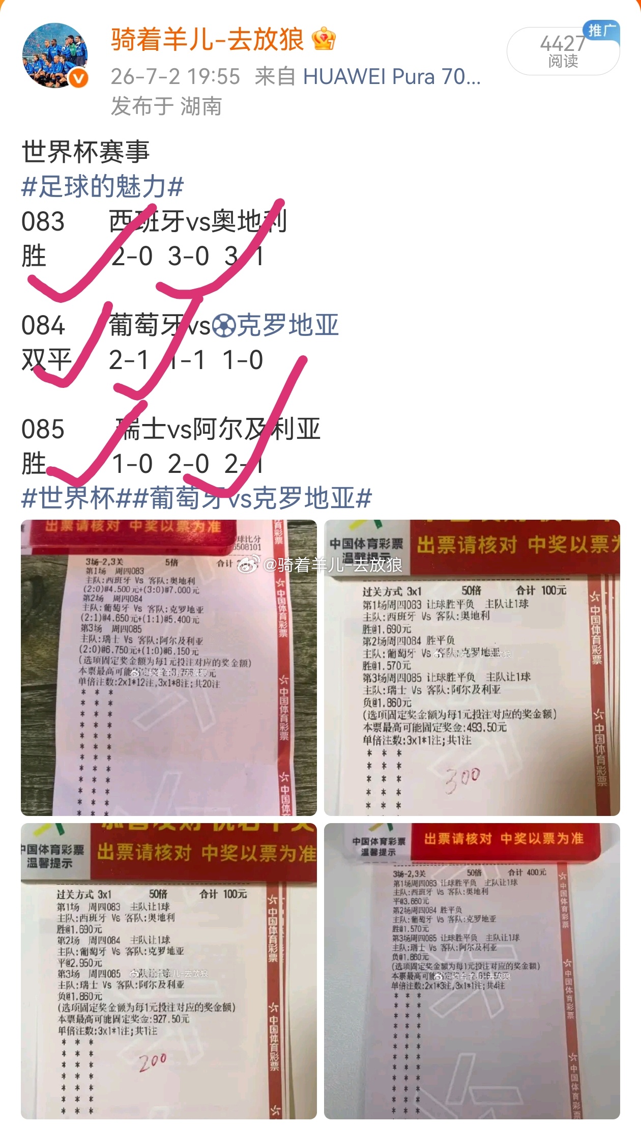 2026美加墨世界杯 不负所望，你的坚持终将美好！昨日稳稳拿下。每日足球推荐