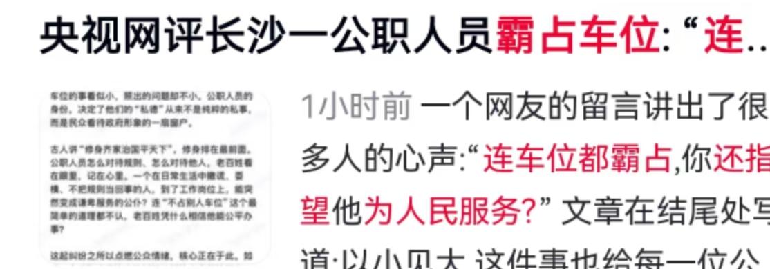 花8万元真金白银买的产权车位，被一辆外来红色小车一占就是整整8天。更魔幻的是，占