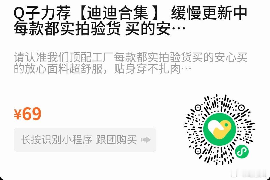 上了好多新迪 速来