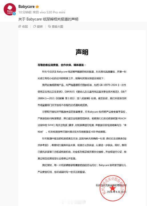纸尿裤 有毒在“好奇”“碧芭宝贝”“Babycare”等多个品牌的婴幼儿纸尿裤中