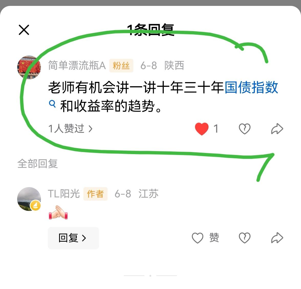 老手说股：（1）
家人们，有友友让我讲讲国债。
之前有文章讲过的，今天再聊聊。