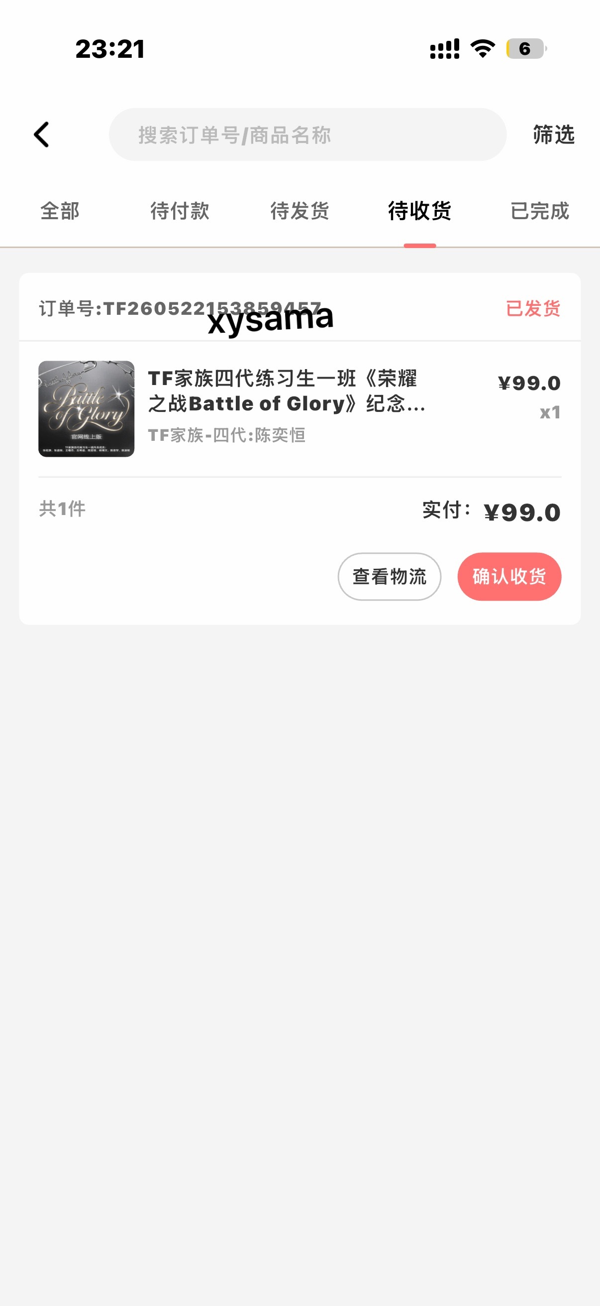 终于发了