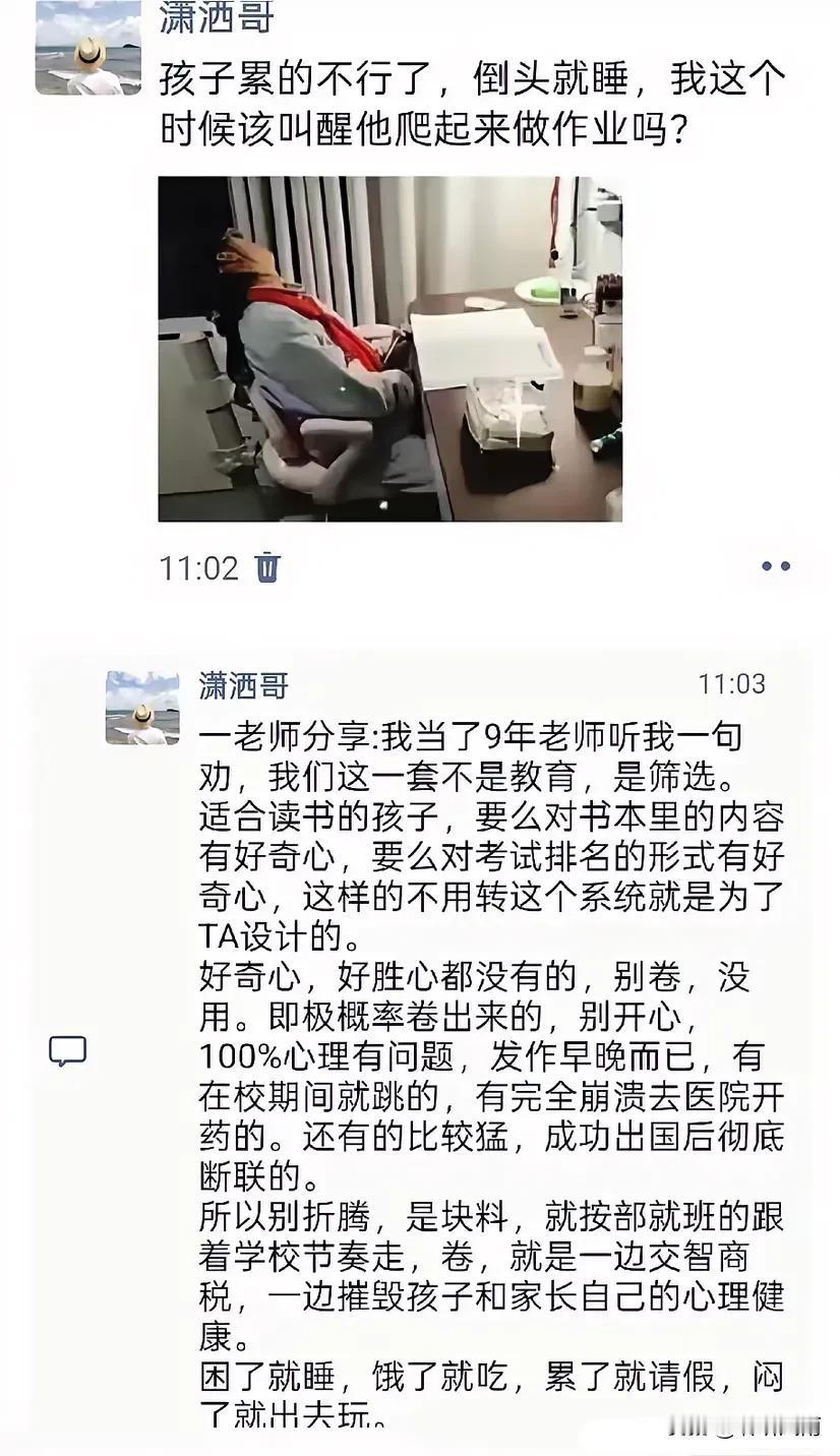 现在的教育，到底让家长们如何面对？

卷呢，卷不过别人！不卷呢，看着孩子不上不下