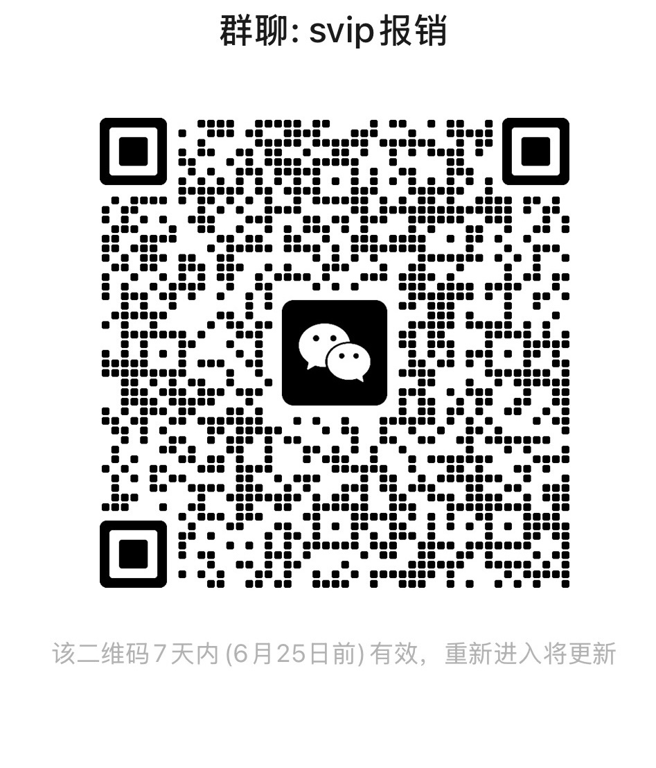 619活动svip预告这个给“没开过腾讯vip的号”报/消svip月卡（追剧通活