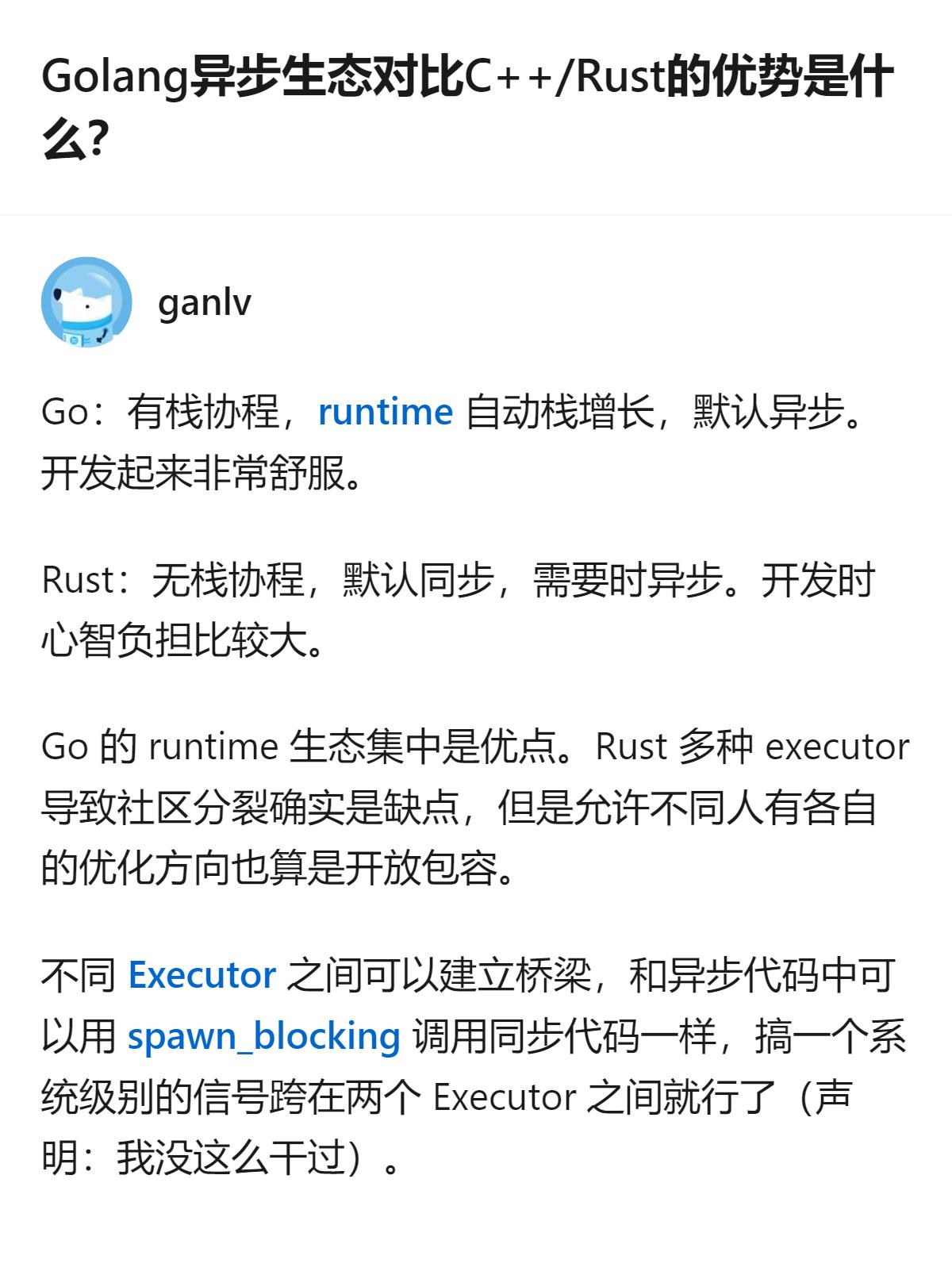 原来Golang异步生态的核心优势，就是把底层Runtime和调度器捏成了统一的