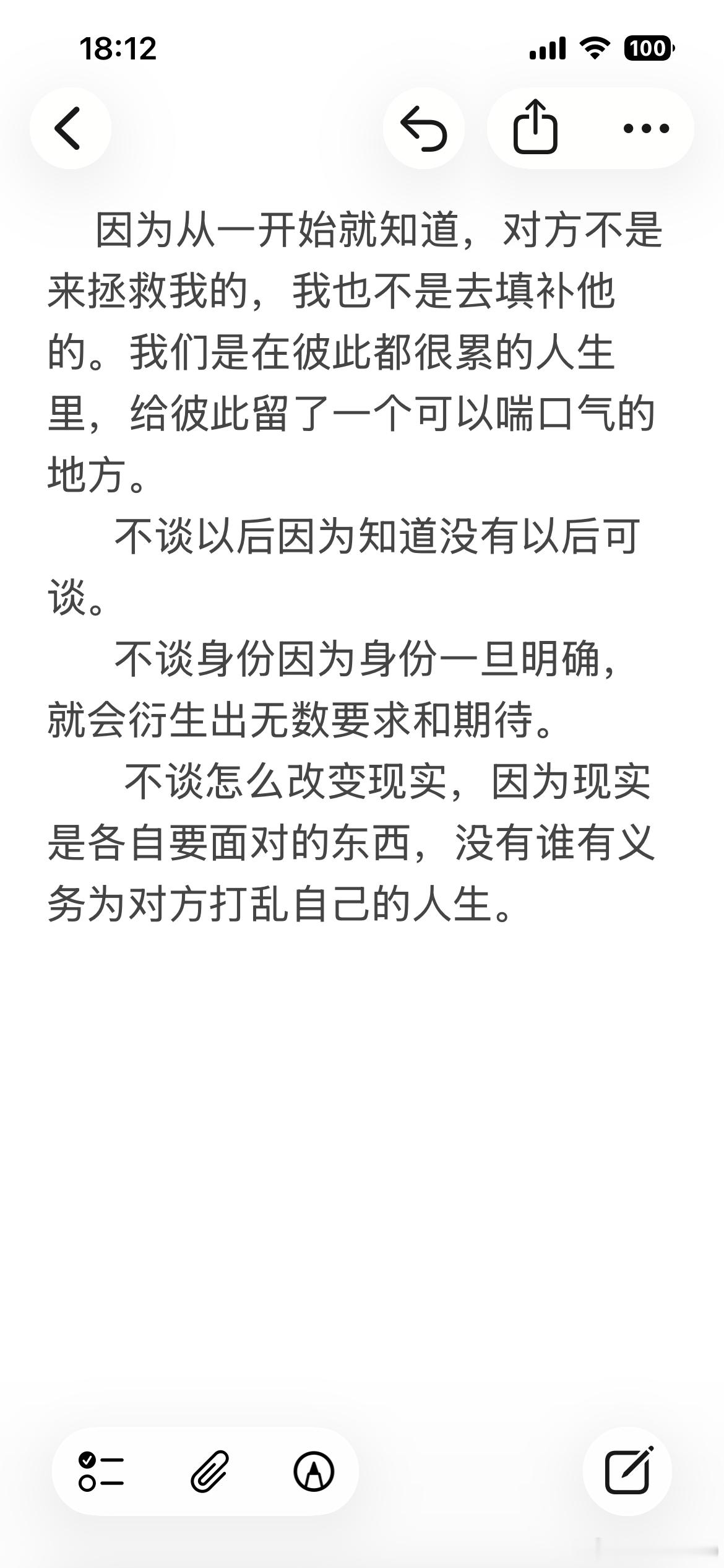 适用各种关系 