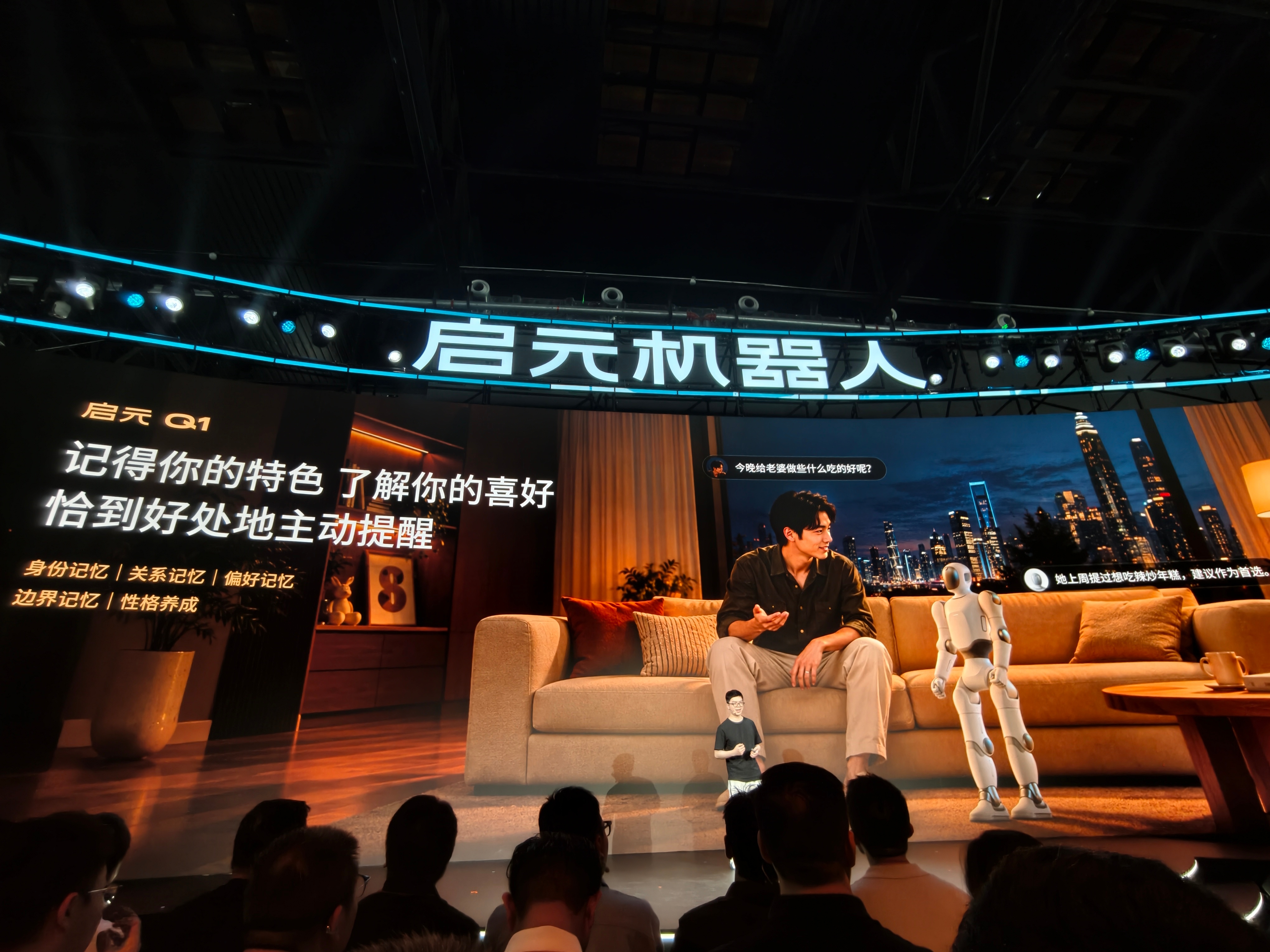 启元机器人两款主力产品启元Q1和启元T1的产品主要介绍。分别由黄晓明、胡军、田亮