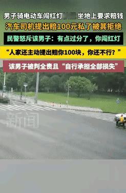 “人心不足蛇吞象！”上海，一男子骑着电动车闯了红灯，恰好撞到正常行驶的小汽车。司