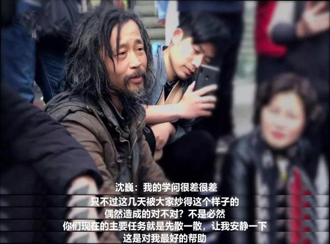 沈巍:小丑在殿堂，大师在流浪。你想红没红，我不想红红了。你们是为了钱子，现在就当