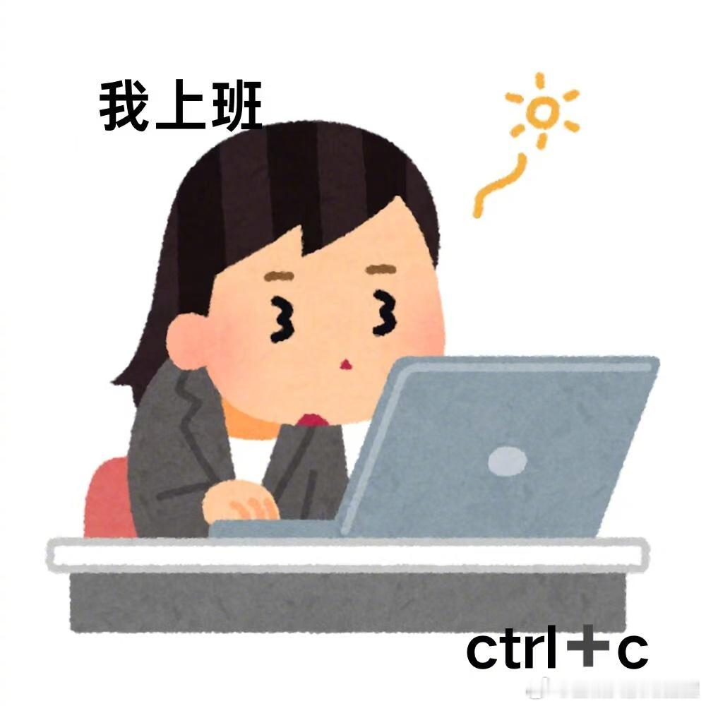 别人上班🆚我上班 