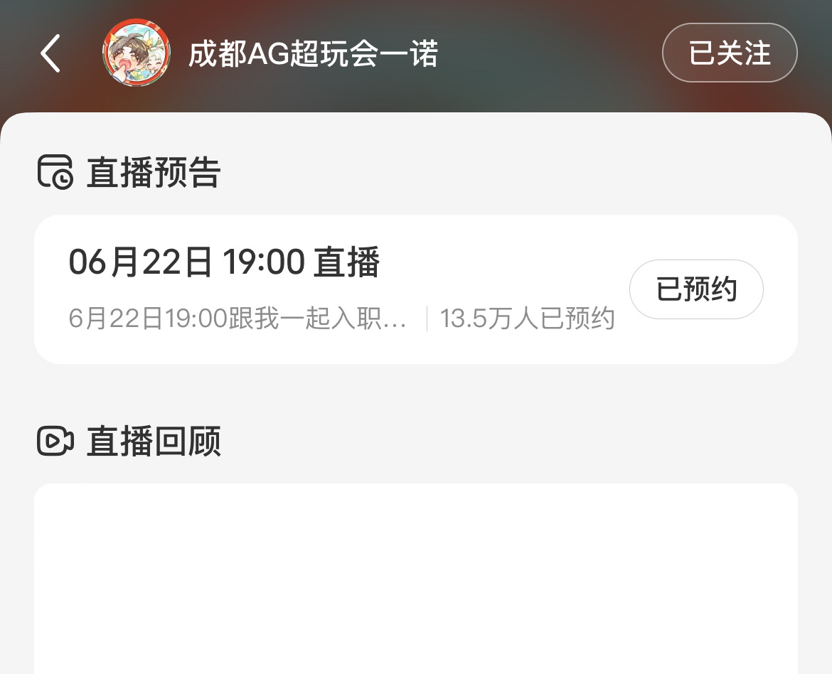一诺xbc  距离一诺新平台首播只剩最后一天没有预约的家菜们速速来预约上呀～6.