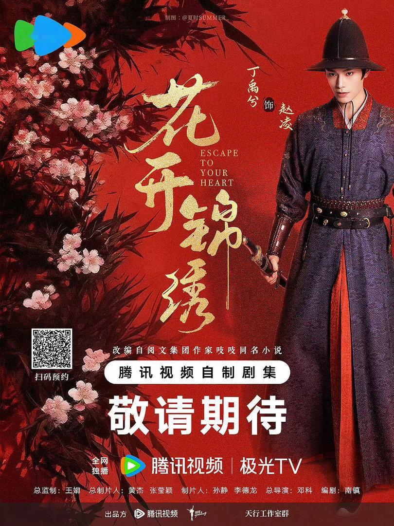 丁禹兮今年已官宣8个代言 实力加冕，商务全开！丁禹兮今年解锁8个代言，品牌双向奔
