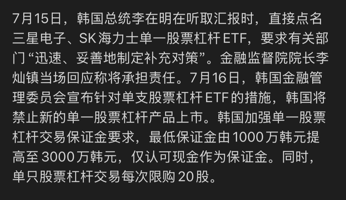 🔻前面忘了，后面忘了，最好的夏天。韩国股民从暴富到一夜归零海外新鲜事热点现场