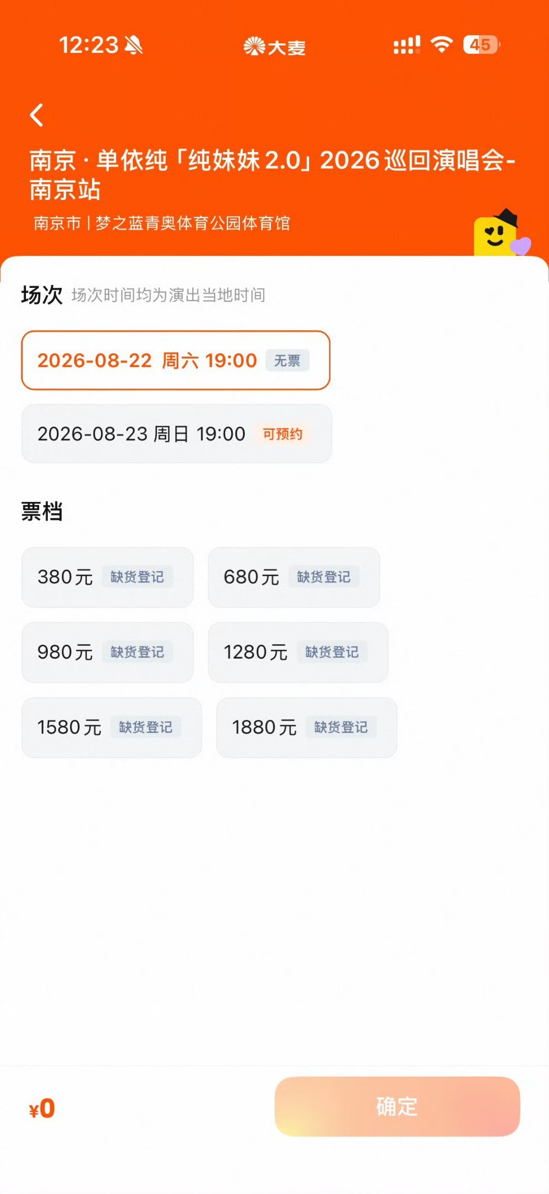 单依纯南京演唱会秒罄谁能抵挡单依纯现场！南京演唱会门票火速售空，持续不断的热度，