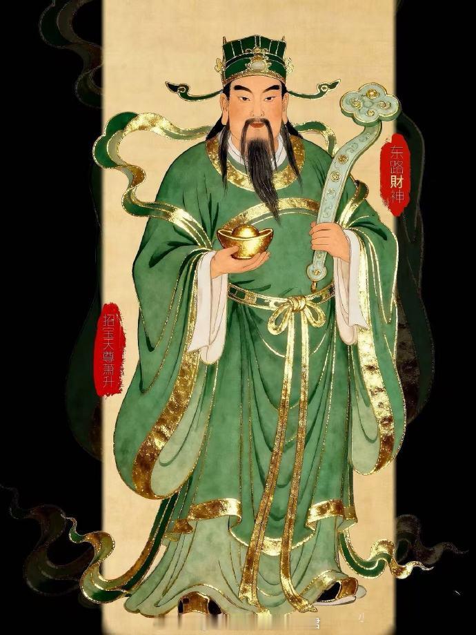 财神落座，纳福纳财。愿家宅聚气生财，事业步步高升，金玉满堂，福禄绵长🙏转发好运