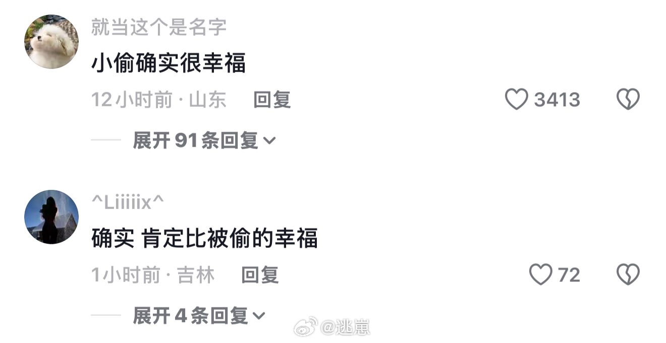 我背互联网金句be like ​​​