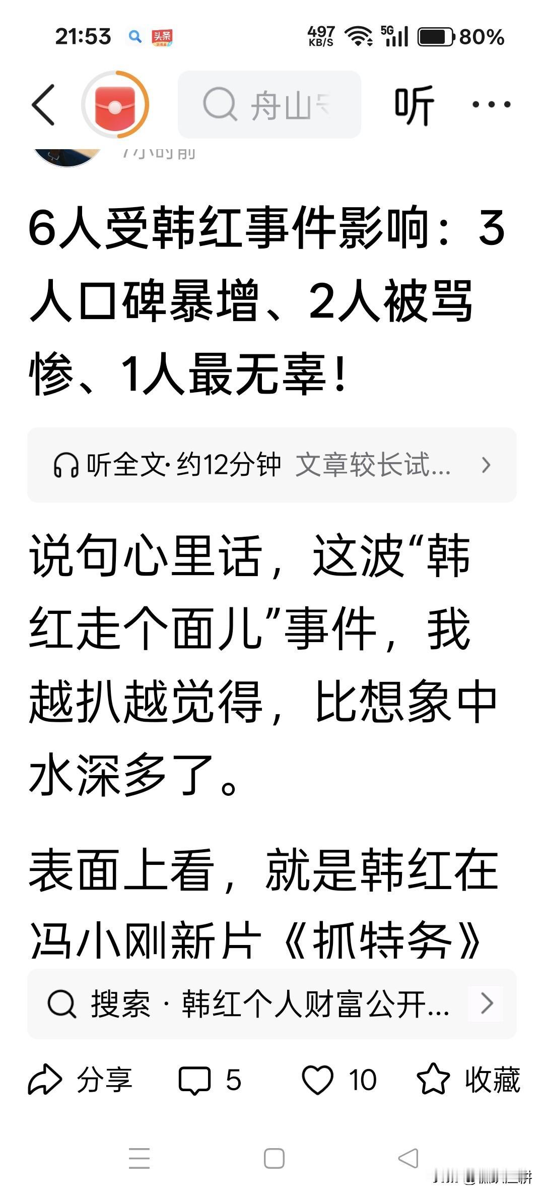 韩红这件事情，最多算是无心之失，有人上纲上线本来就过了，还吹毛求疵，胡编乱造的诋