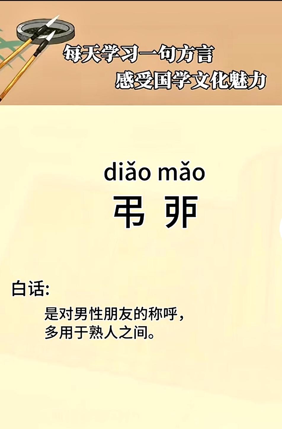 这个词真是这个意思吗？😂