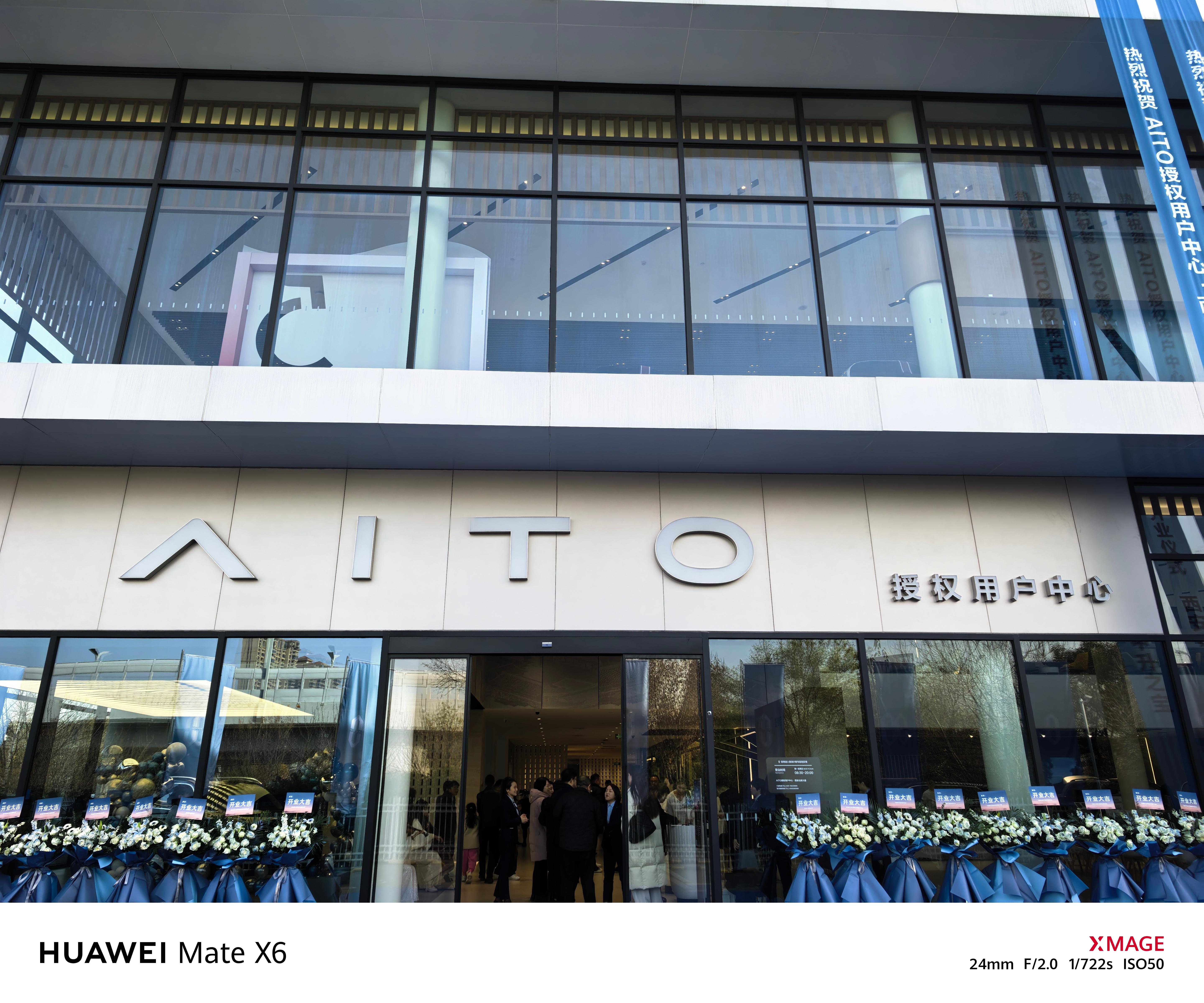 来参加中升集团AITO用户中心.西安北辰大道开业仪式，宝马改AITO问界，时代变