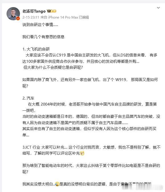 怎么才算“贴牌”？是否算“自研”？关于这两个问题，不止理想汽车，雷军也“叫苦”过