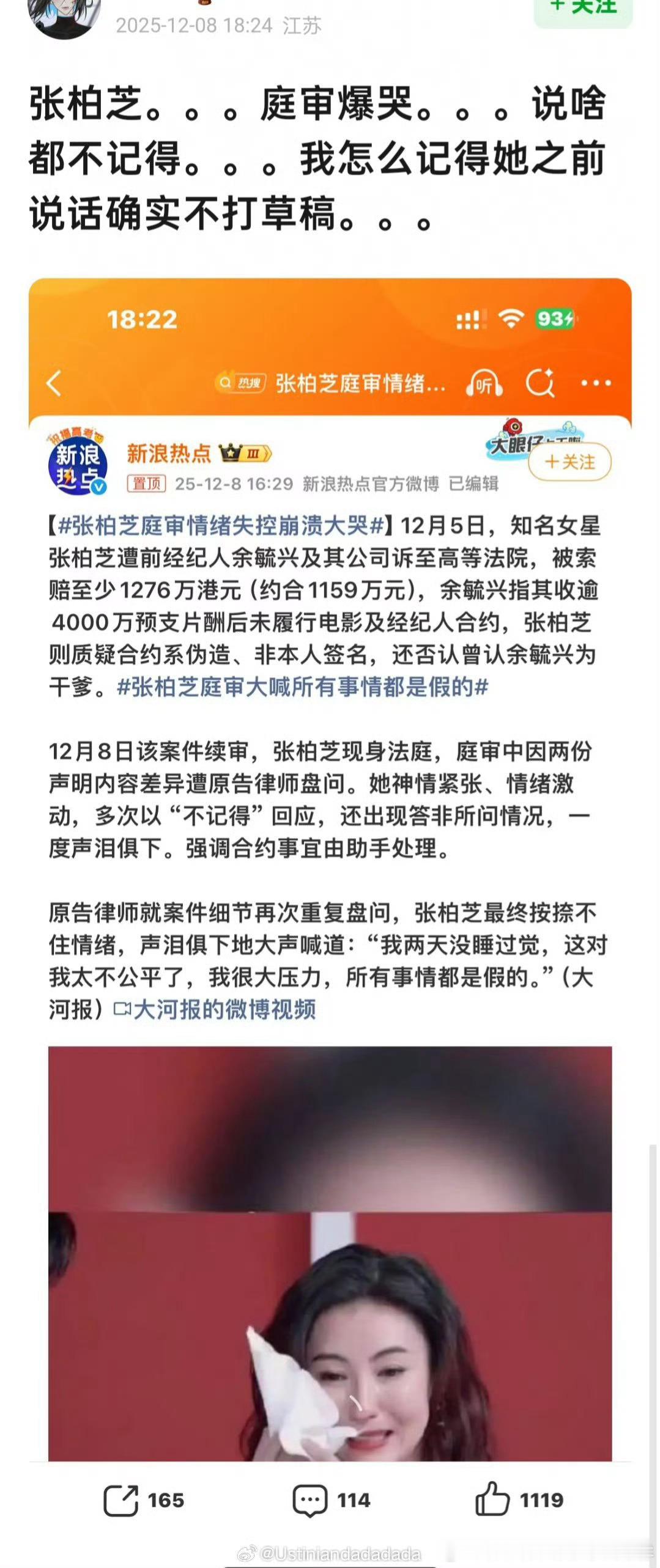 不看不是不记得，是不知道怎么反驳吧大明星打这种官司还要自己出马啊，不请个律师？ 