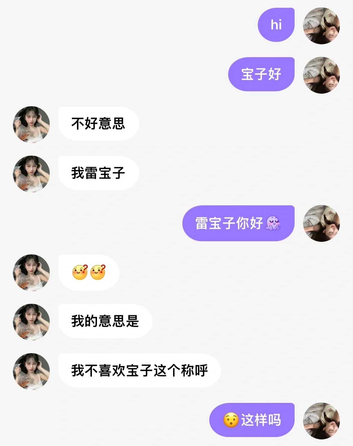 谁能告诉我他到底在雷什么😓#我的春日狂欢日记# ​​​