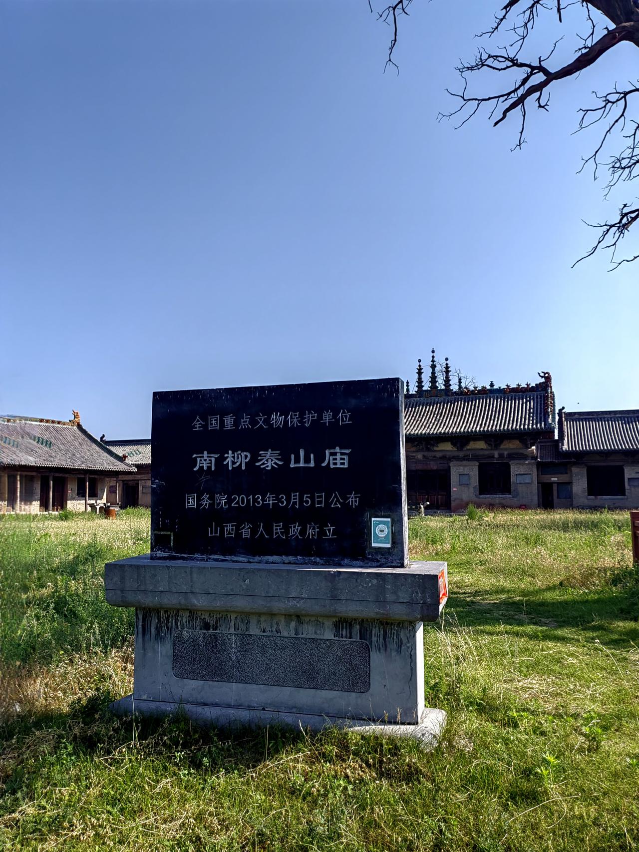 山西绛县南柳泰山庙
这可能时近期见到最荒凉的国保了
进了个大铁门，就是一个有点散