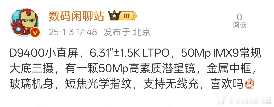 OPPO Find X8 mini，6.31“ 1.5K纯直屏，潜望镜和无线充也
