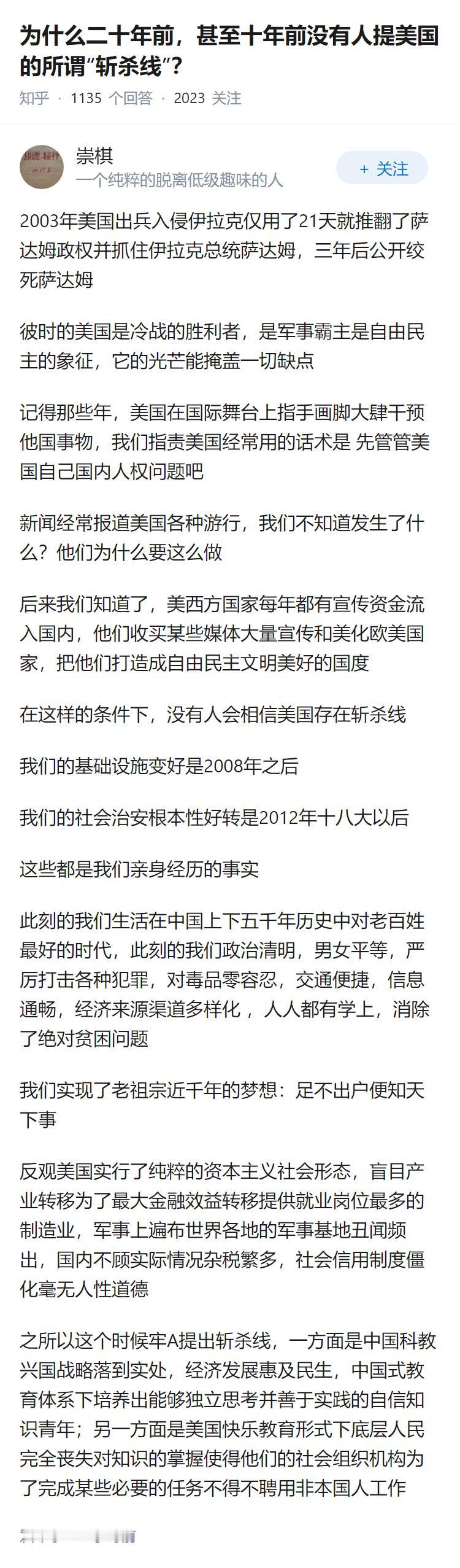 为什么二十年前，甚至十年前没有人提美国的所谓“斩杀线”？
