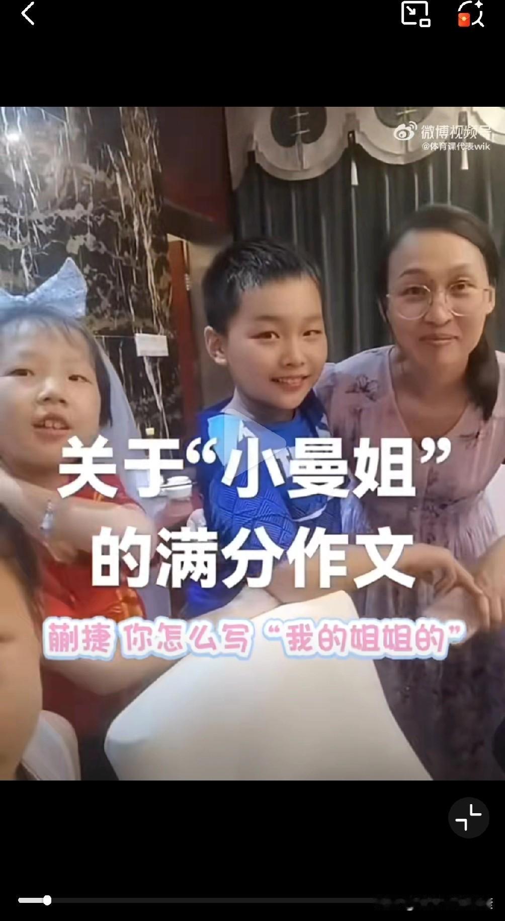 蒯曼妹妹满分作文：《我的姐姐》，感动全网！

乒乓球小将蒯曼的妹妹蒯婕写了篇作文