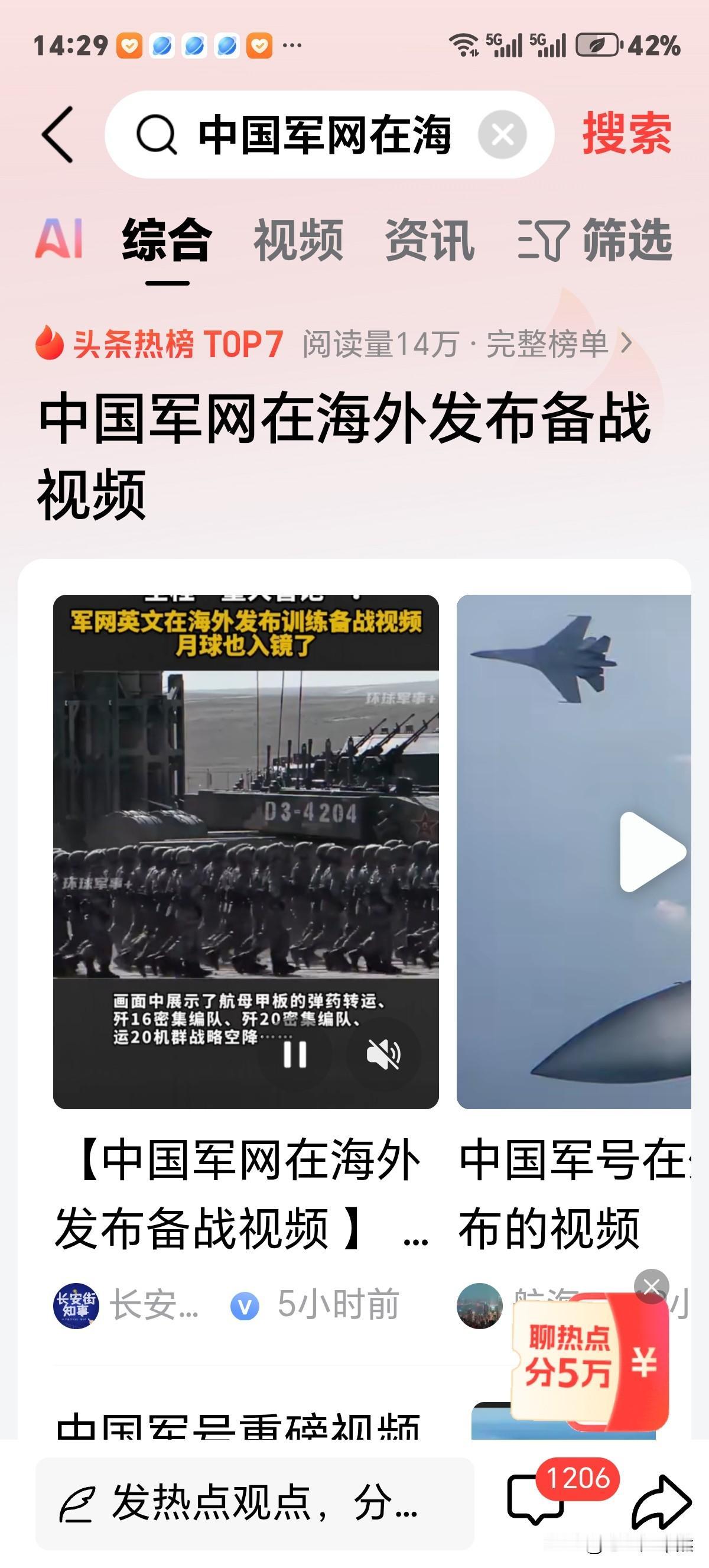 "亮剑"，中国军网发布备战视频。震慑贼心不死宵小国家！因高市早苗正带领着日本右翼