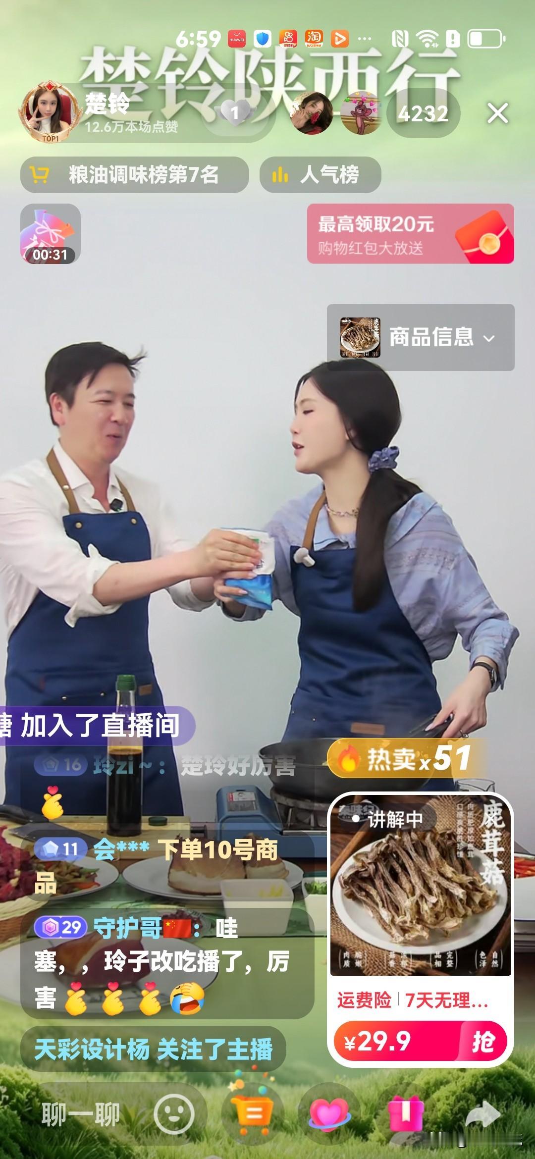 谁说楚玲不会过日子？赖文峰这些年的调教，让楚玲成了一个过日子的好手，你看看她煎炒