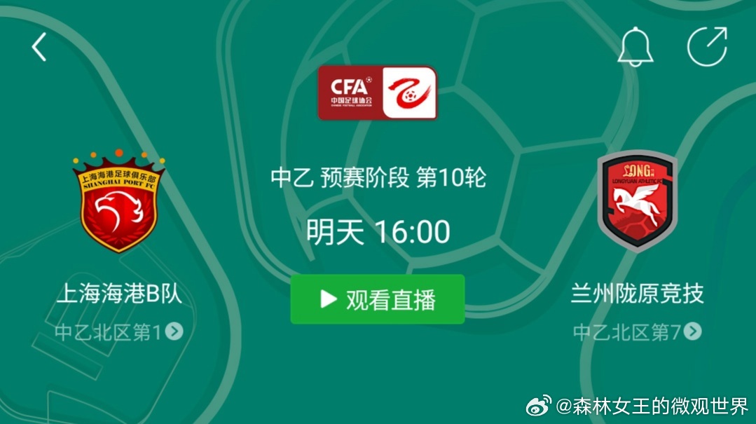上海海港明天下午海港富盛经开队即将主场迎战兰州队，B队能否继续保持着良好的势头，