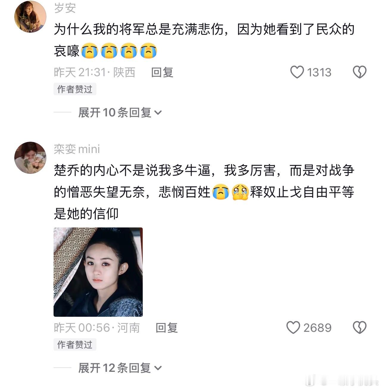 经典就是经典，从粉底液将军到冰湖重生，观众又怀念楚乔传的权威了！最近赵丽颖女将军