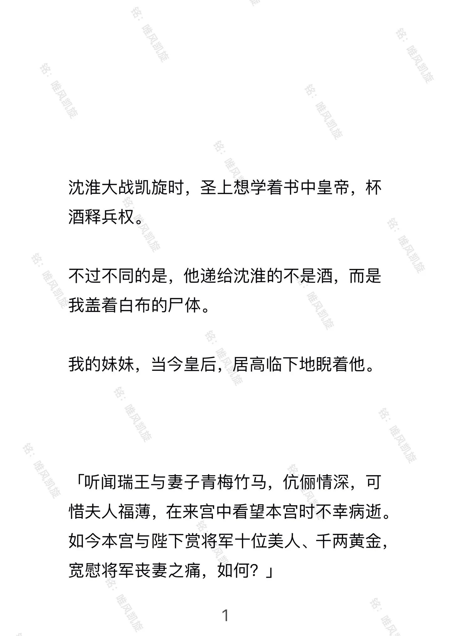 唯风凯旋。 